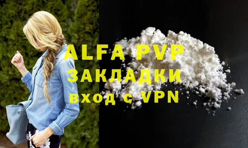 Alfa_PVP VHQ  Алексеевка 