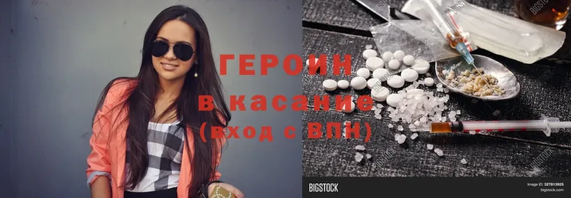 Героин Heroin  Алексеевка 