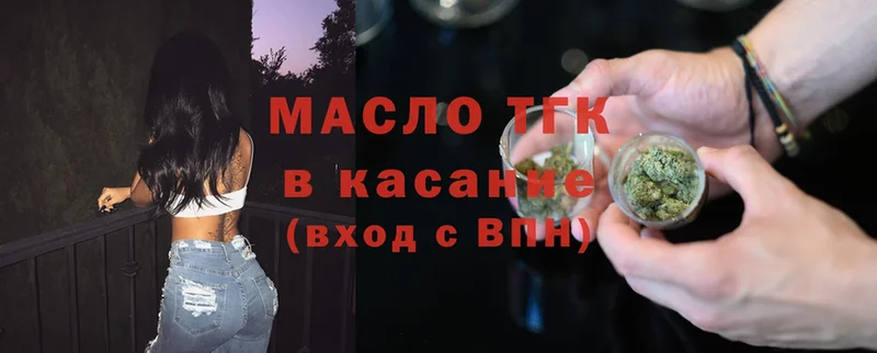 ТГК THC oil  Алексеевка 